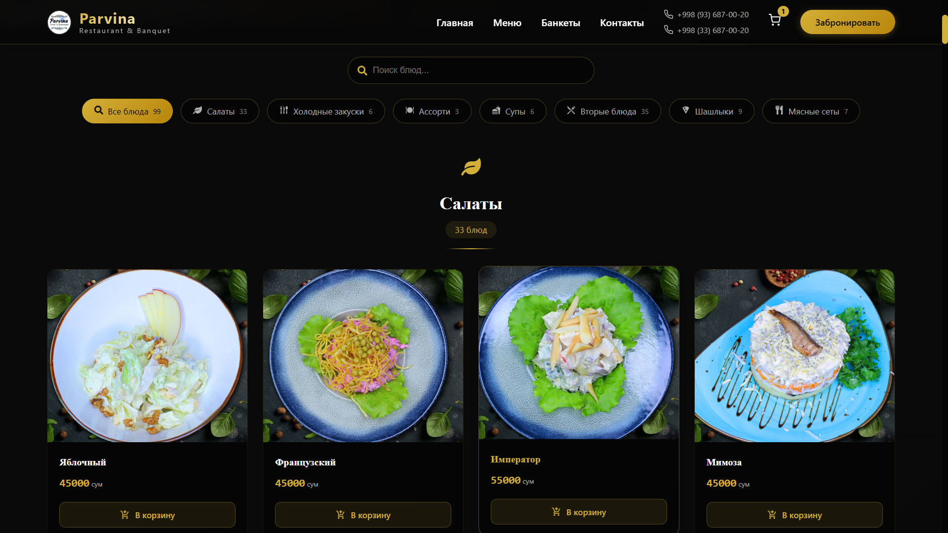 Ресторан Parvina